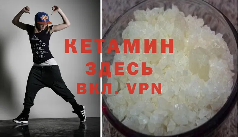 КЕТАМИН ketamine  Оренбург 