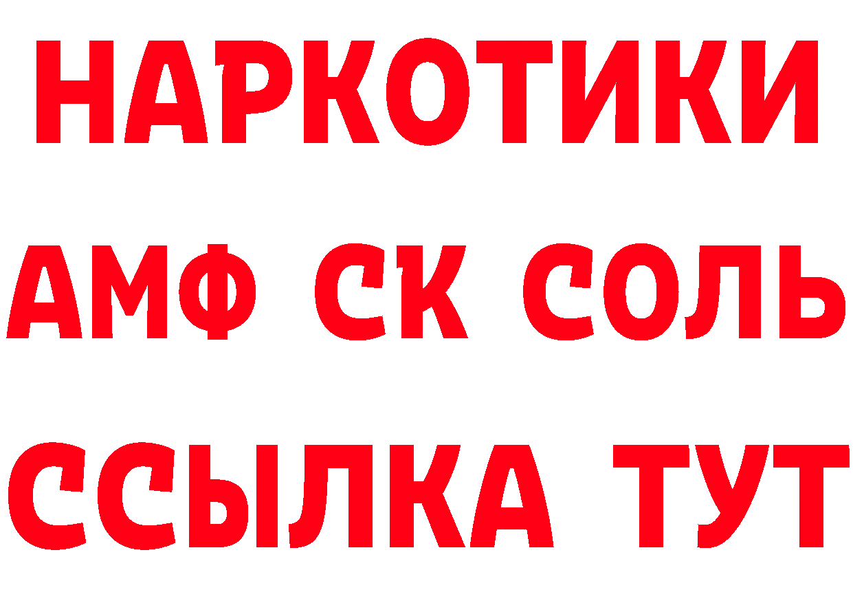 МЕТАМФЕТАМИН Methamphetamine ТОР это гидра Оренбург